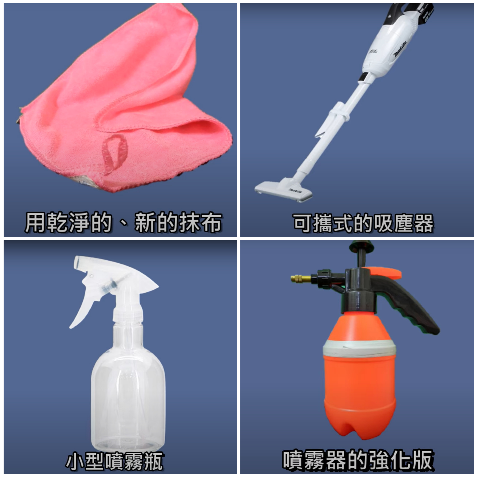 不同工具實測防霾紗網清潔